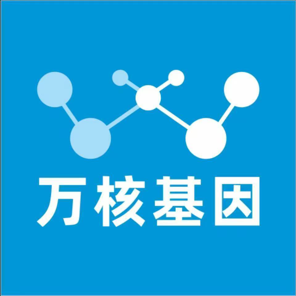 宝鸡岐山万核健康基因管理咨询中心